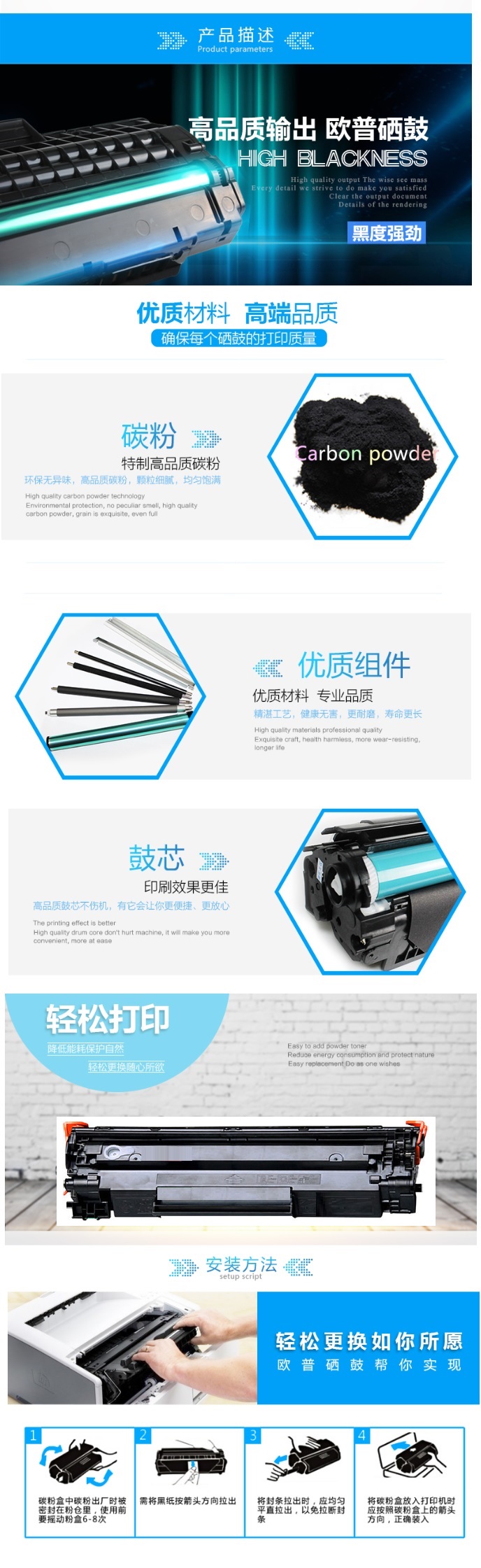 欧普硒鼓商品介绍.jpg