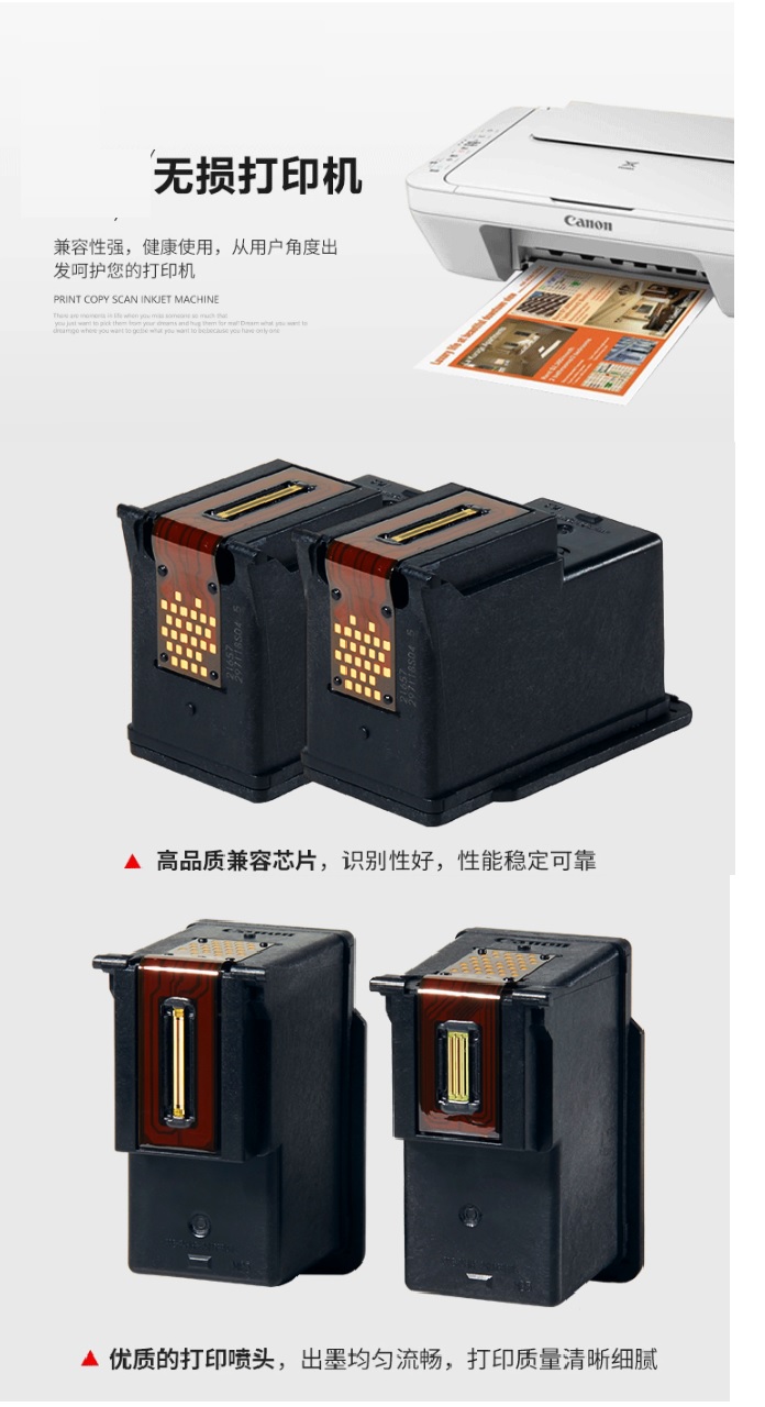 佳能一体墨盒.jpg