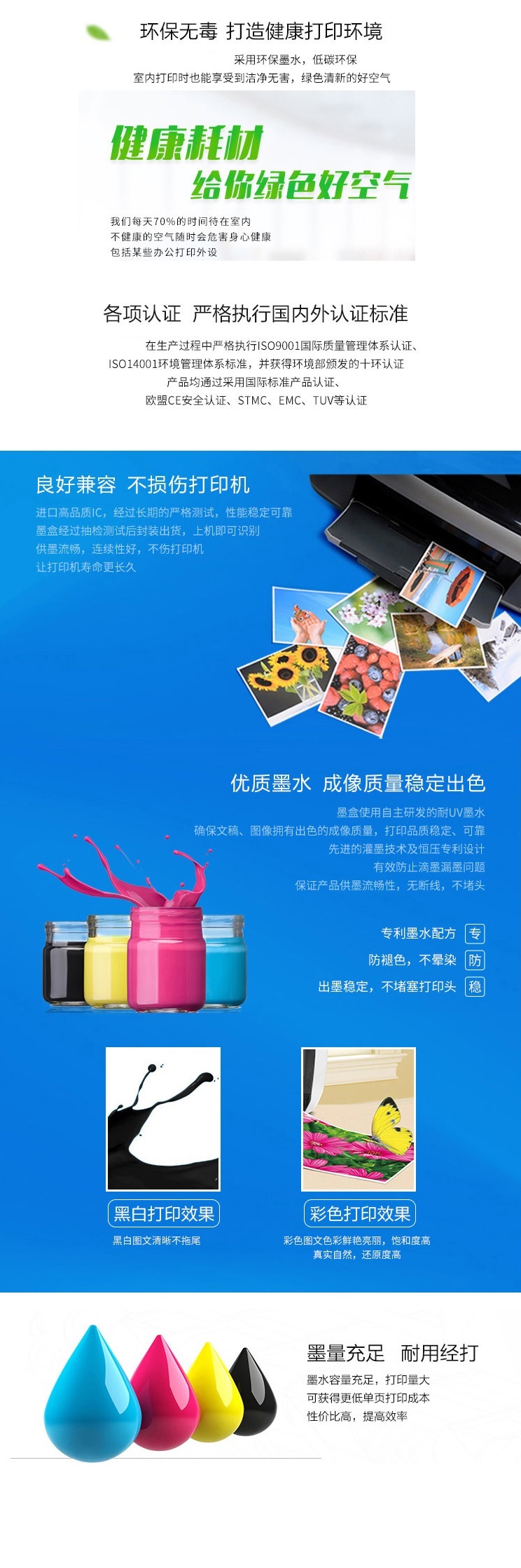 墨水墨盒介绍.jpg
