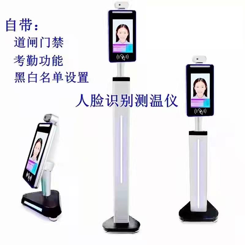 7寸人脸识别不带立柱.jpg