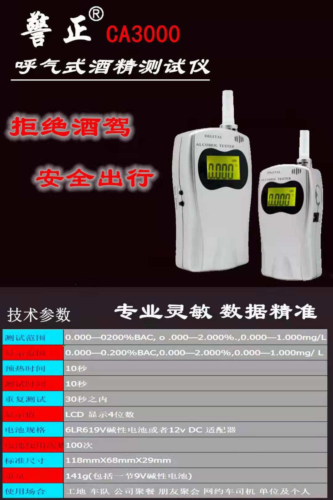 警正CA3000-220.jpg