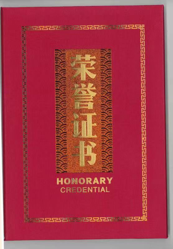 荣誉证书.jpg